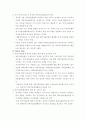 과학기술문화창달 기본계획에 관한 연구 36페이지