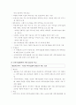 과학기술문화창달 기본계획에 관한 연구 44페이지