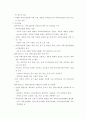 과학기술문화창달 기본계획에 관한 연구 45페이지