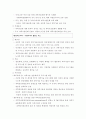 과학기술문화창달 기본계획에 관한 연구 46페이지