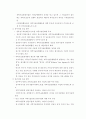 과학기술문화창달 기본계획에 관한 연구 51페이지
