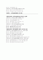 과학기술문화창달 기본계획에 관한 연구 54페이지