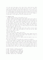 서경별곡(西京別曲)의 어구해석과 의미구조 및 내용  4페이지