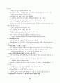 생활산업정책 현황과 방향에 관한 고찰 21페이지