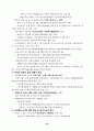 생활산업정책 현황과 방향에 관한 고찰 23페이지