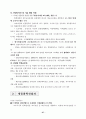 생활산업정책 현황과 방향에 관한 고찰 27페이지