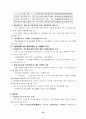 생활산업정책 현황과 방향에 관한 고찰 35페이지