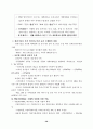 생활산업정책 현황과 방향에 관한 고찰 39페이지