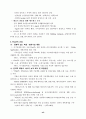 생활산업정책 현황과 방향에 관한 고찰 42페이지