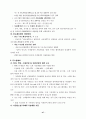 생활산업정책 현황과 방향에 관한 고찰 47페이지