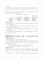 생활산업정책 현황과 방향에 관한 고찰 74페이지