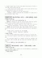 생활산업정책 현황과 방향에 관한 고찰 75페이지