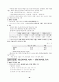 생활산업정책 현황과 방향에 관한 고찰 83페이지