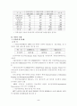 뇌연구 촉진 시행계획에 관한 고찰 5페이지