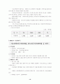 뇌연구 촉진 시행계획에 관한 고찰 19페이지
