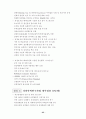 뇌연구 촉진 시행계획에 관한 고찰 25페이지