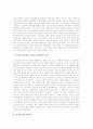 독후감 - 바이칼, 한민족의 시원을 찾아서 3페이지