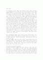 [독서 감상문] 라깡의 재탄생 1페이지