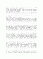 [독서 감상문] 라깡의 재탄생 2페이지
