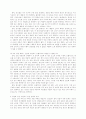 개방경제와 국내 농업의 위기 4페이지