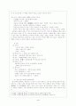청산별곡(내용, 구조, 작자, 창작 시기, 특징) 4페이지