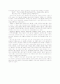 Kingdom Of Heaven 감상문 2페이지