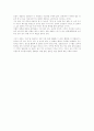 [독서 감상문] 우동 한 그릇에 담은 일본 - 음식으로 읽는 일본 그리고 일본 문화 3페이지