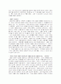 페미니즘 - 매스미디어(영화, TV 방송프로그램)에서 비추어지는 여성의 모습 4페이지