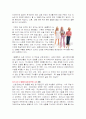 페미니즘 - 매스미디어(영화, TV 방송프로그램)에서 비추어지는 여성의 모습 18페이지