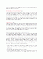 페미니즘 - 매스미디어(영화, TV 방송프로그램)에서 비추어지는 여성의 모습 19페이지