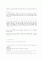 인터넷 아마축구활성화를 통한 수익 창출 12페이지