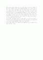 오페라의 유령 책을 읽고 2페이지