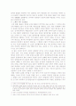 공천에 관한 현대법규정의 태도와 비판 8페이지