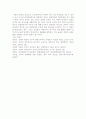 공천에 관한 현대법규정의 태도와 비판 10페이지