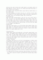 대통령의 사면권 행사의 한계 5페이지