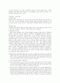 대통령의 사면권 행사의 한계 6페이지