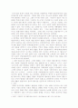 행정수도이전의 정당성 3페이지
