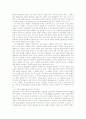 행정수도이전의 정당성 5페이지