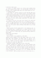 행정수도이전의 정당성 7페이지