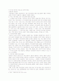 행정수도이전의 정당성 10페이지