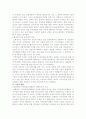행정수도이전의 정당성 12페이지