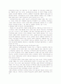 행정수도이전의 정당성 14페이지
