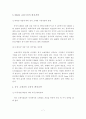 글로벌시대에 국내 유통산업의 정책방향 7페이지