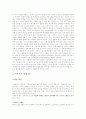 미혼모에 복지정책 4페이지