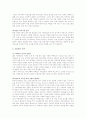 미혼모에 복지정책 16페이지