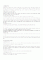 성폭력 사건 수사 2페이지