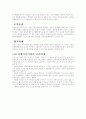 리엔진니어링(Reenginnering) 2페이지