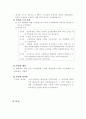 고교평준화제도(고교평준화제도 유지해야 할 것인가 폐지해야 할 것인가?) 7페이지