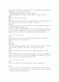 만성폐쇄성페질환환자간호 7페이지