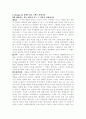 실제기업컨설팅 사례와 처방안 6페이지